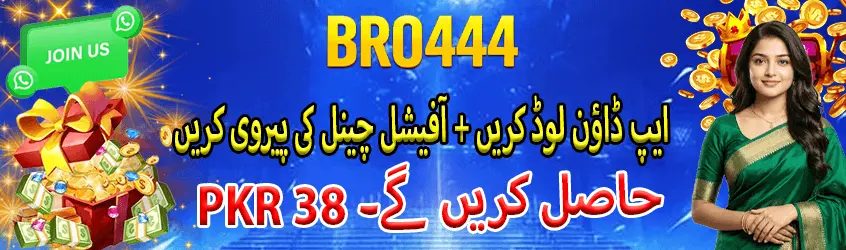 Download BRO444